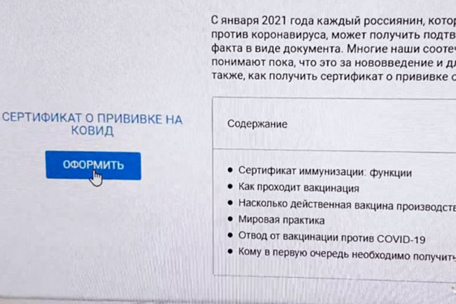Новости Москвы о задержании продавца фальшивых справок о прививке от COVID-19