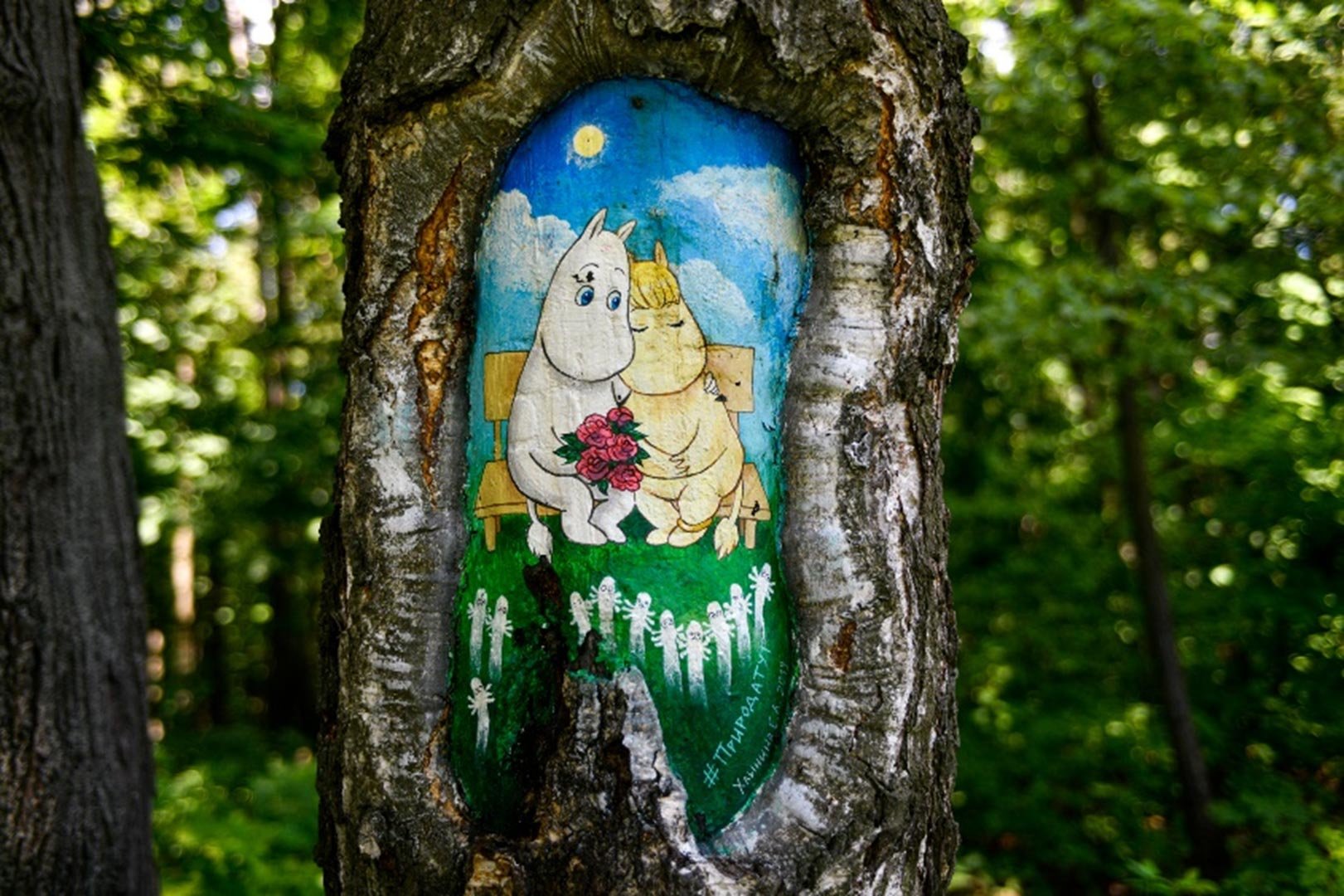 ПаркАрт