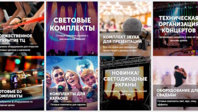 ТЕХНИЧЕСКОЕ ОБЕСПЕЧЕНИЕ МЕРОПРИЯТИЙ В МОСКВЕ И МО