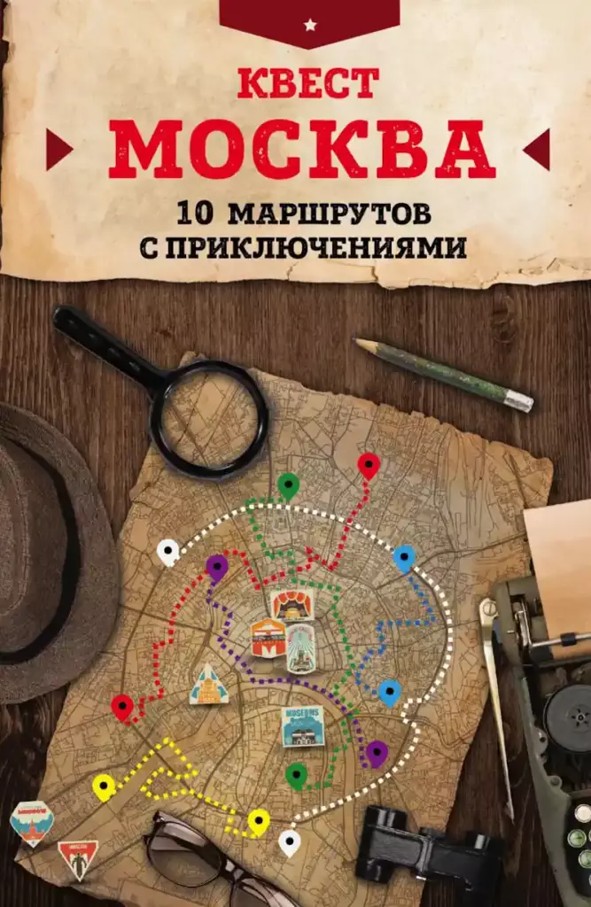 Карта метро Москвы с загадками
