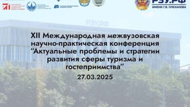 Международная межвузовская научно-практическая конференция