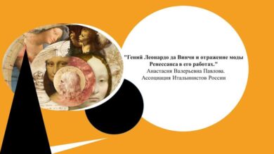 Россия-Италия