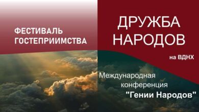 Гении Народов