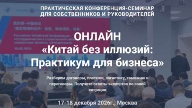 Китай на практике: что увезли с собой участники конференции